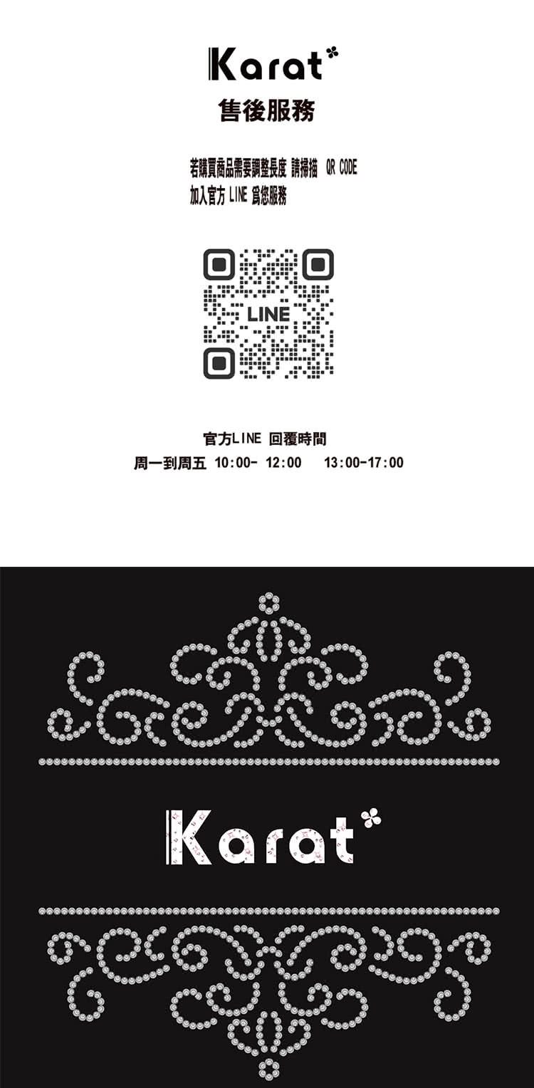 售後服務 