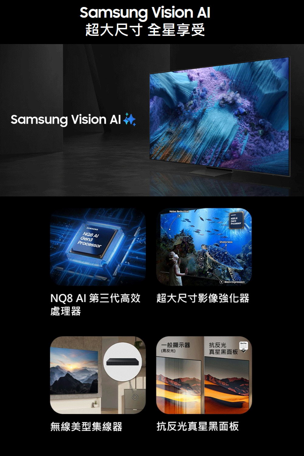 NQ8 AI 第三代高效