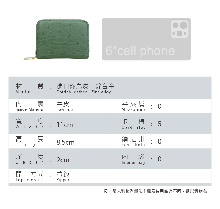 尺寸是未裝物測量依主觀及使用略有不同,請以實物為主
