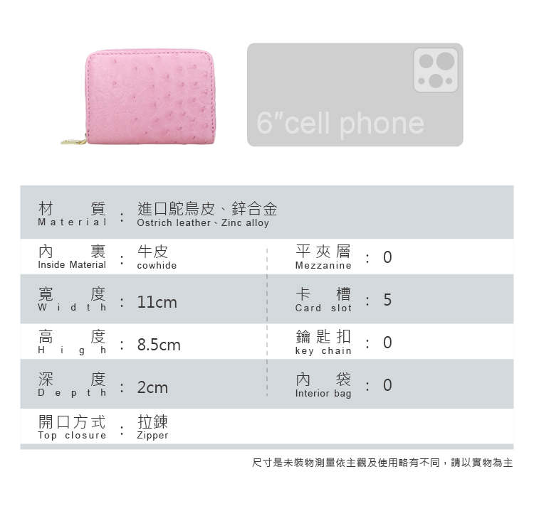 尺寸是未裝物測量依主觀及使用略有不同,請以實物為主