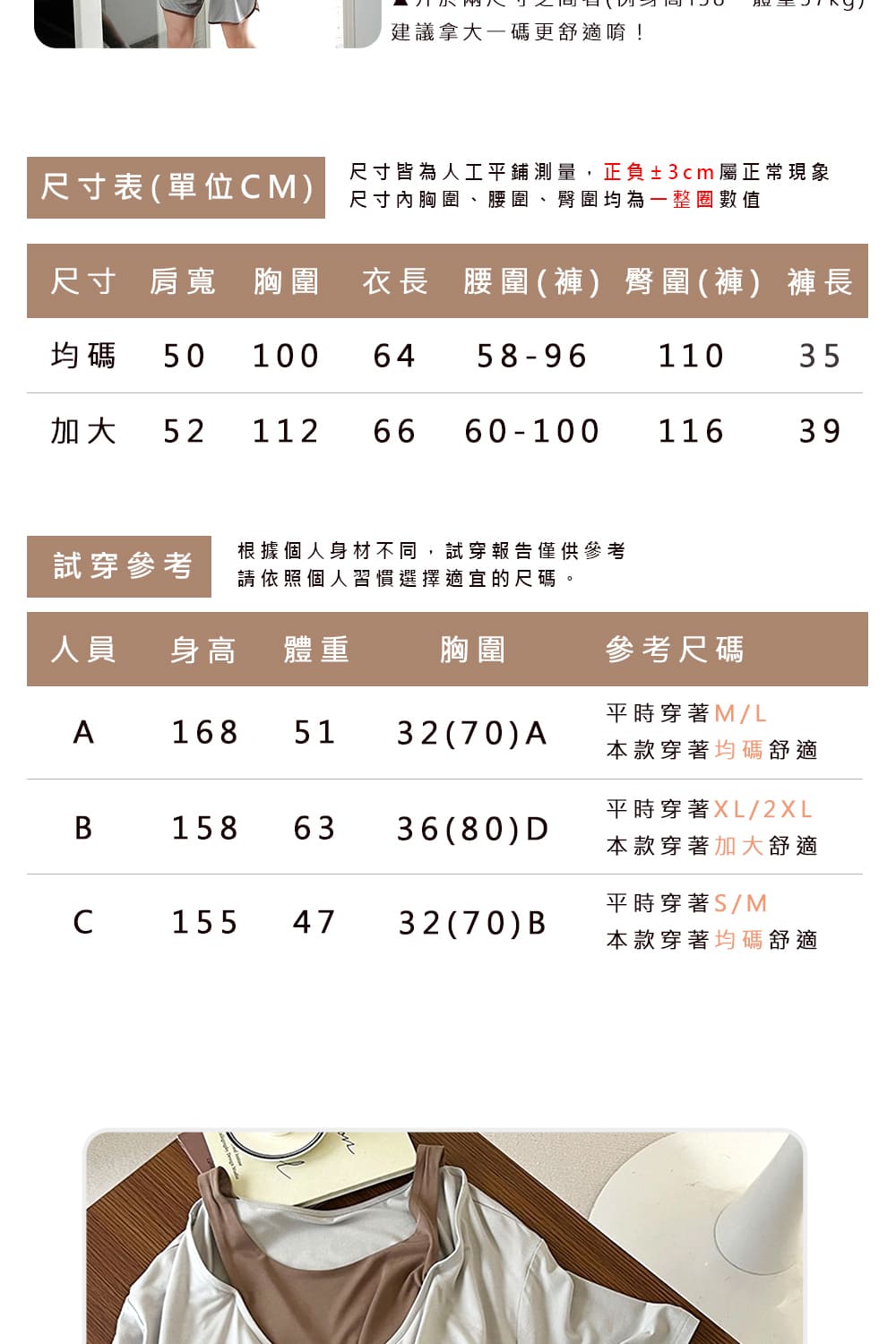 尺寸皆為人工平鋪測量,正負3cm屬正常現象