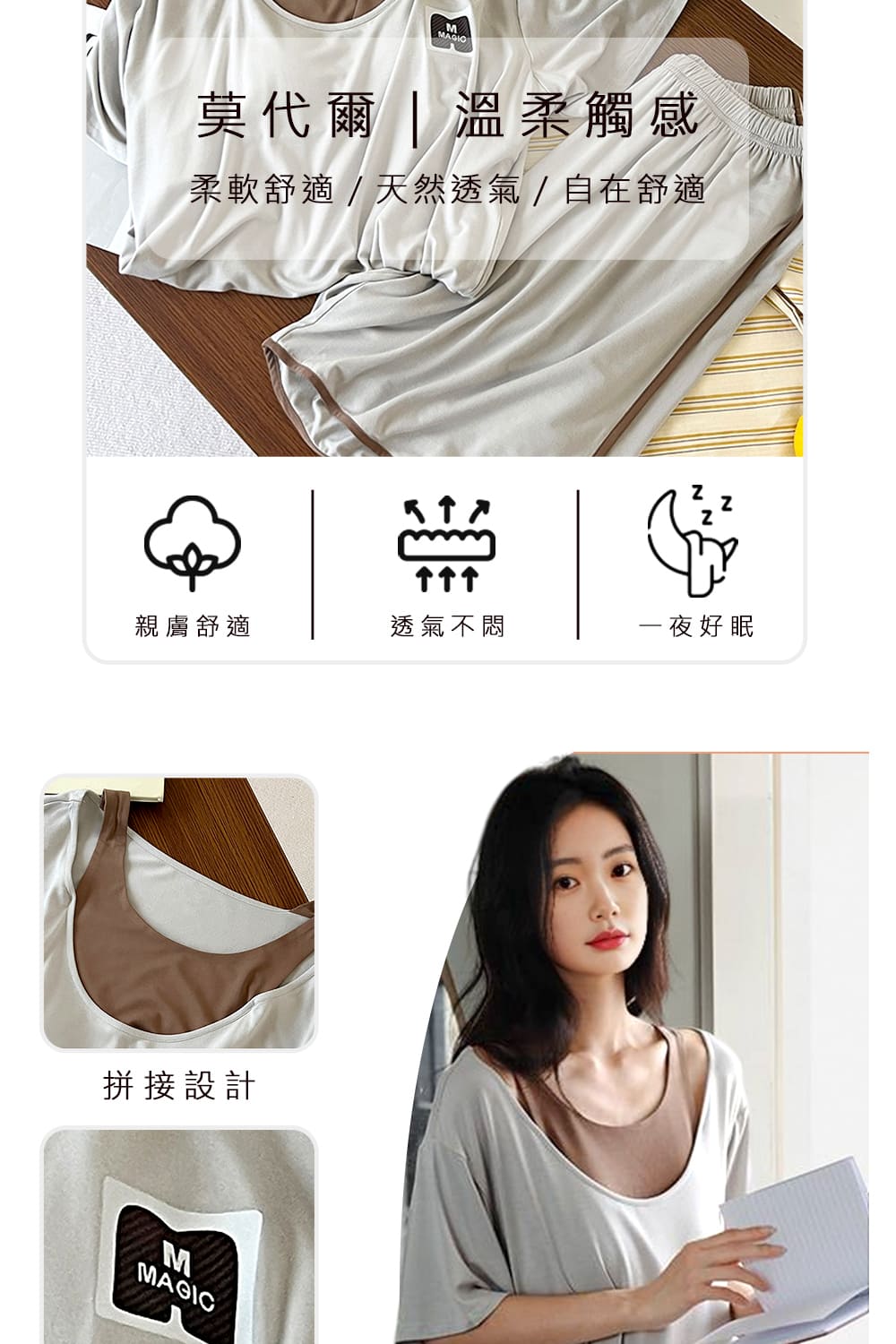 柔軟舒適天然透氣自在舒適