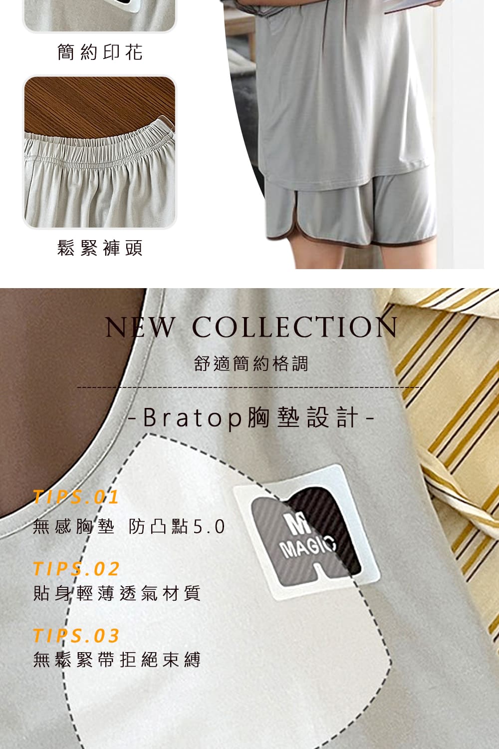 無感胸墊 防凸點5.0