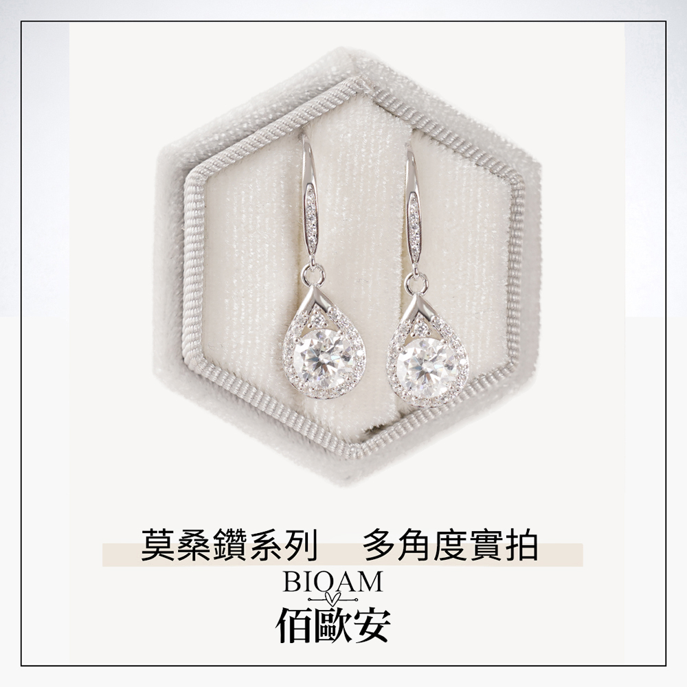 莫桑鑽系列 多角度實拍 佰歐安 