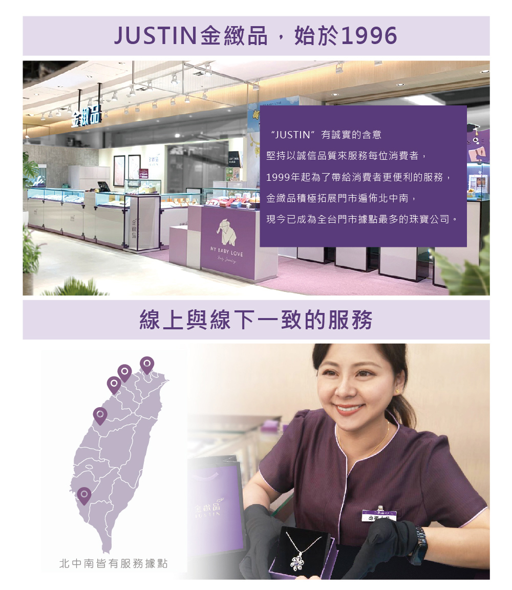1999年起為了帶給消費者更便利的服務,