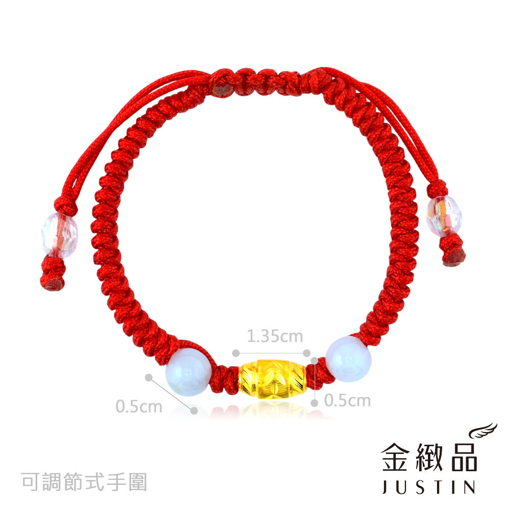 可調節式手圍 金緻品 