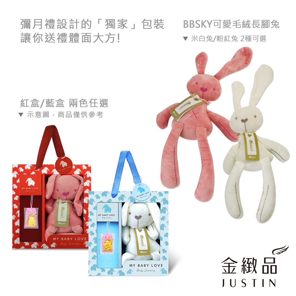 BBSKY可愛毛絨長腳兔