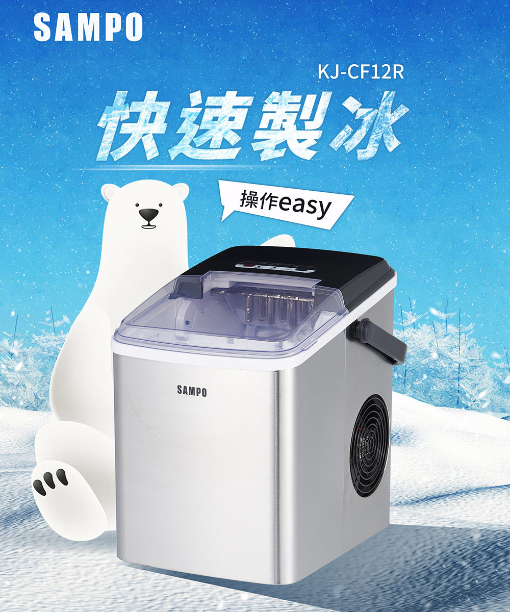 SAMPO聲寶 KJ-CF12R - 詳情1