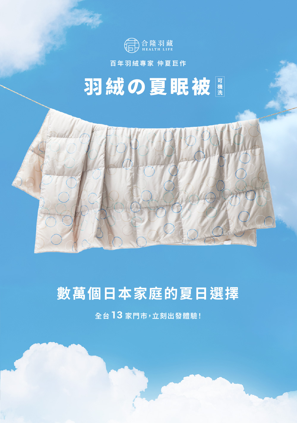 全台 13家門市,立刻出發體驗