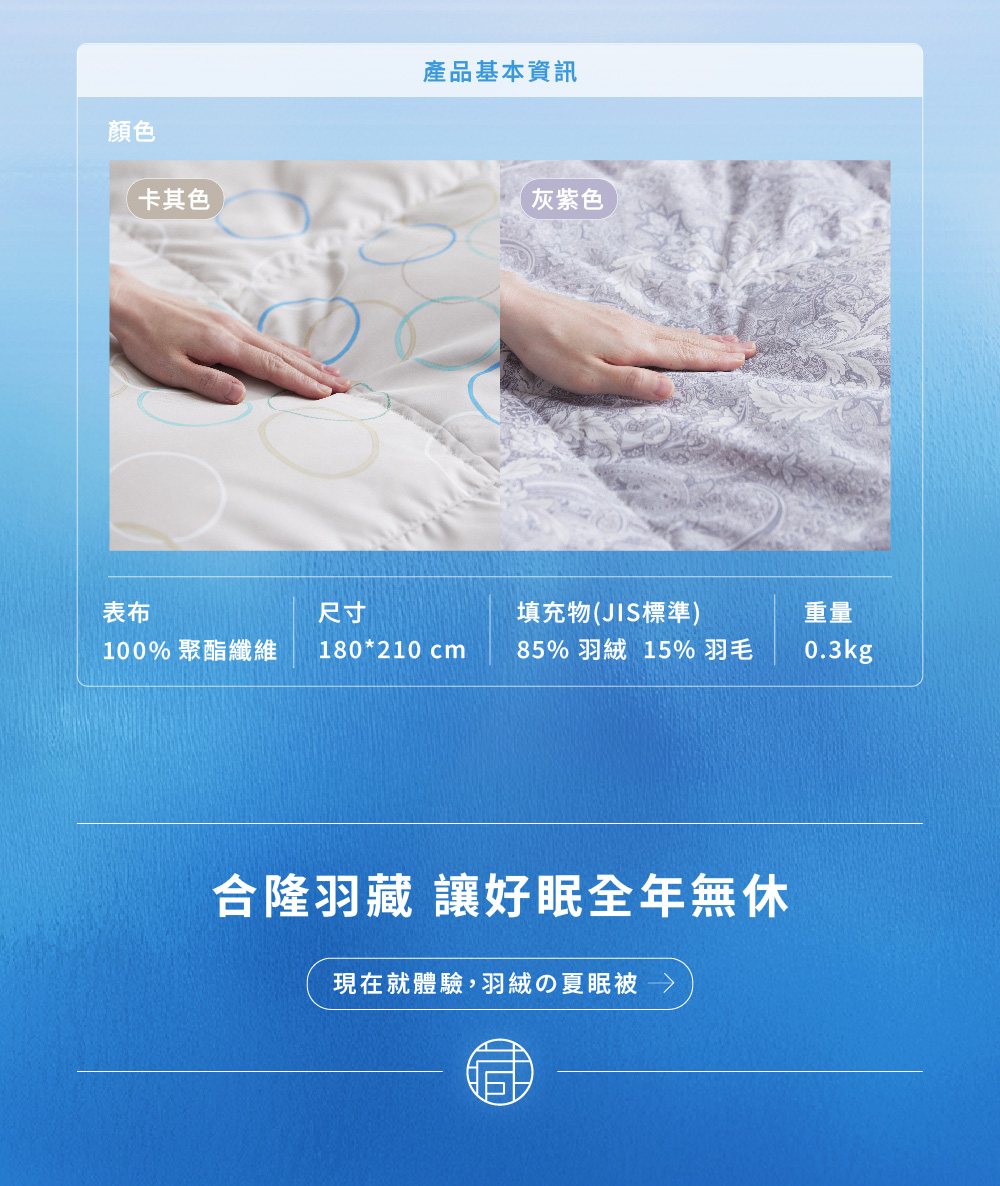 85% 羽絨 15% 羽毛