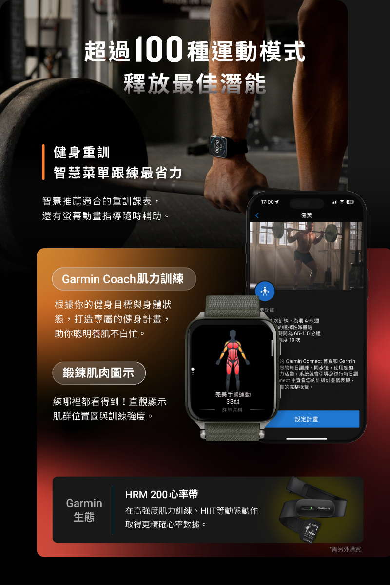 的 Garmin Connect 首頁和 Garmin