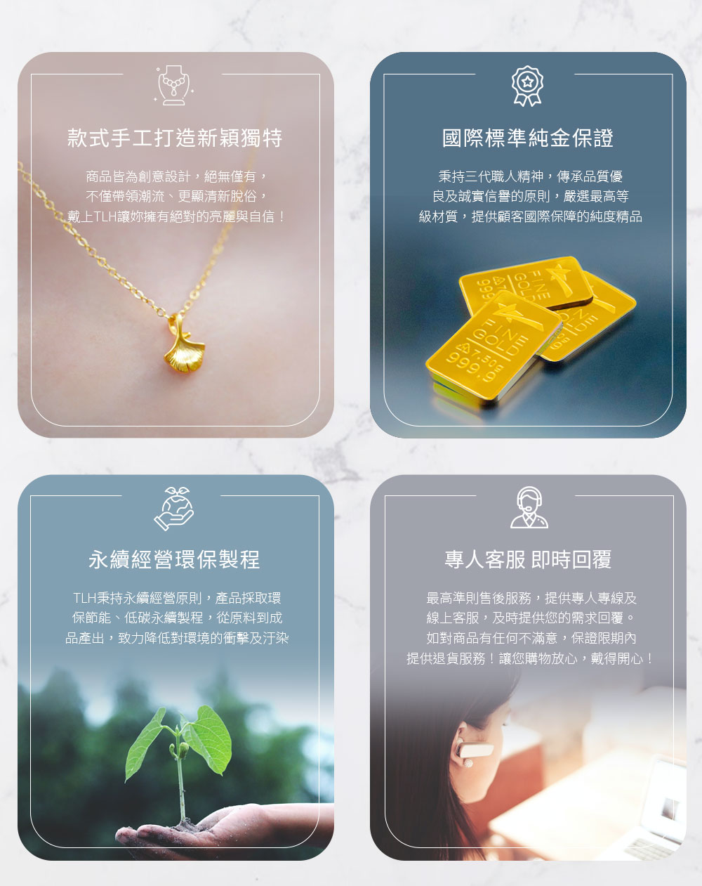 戴上TLH讓妳擁有絕對的亮麗與自信