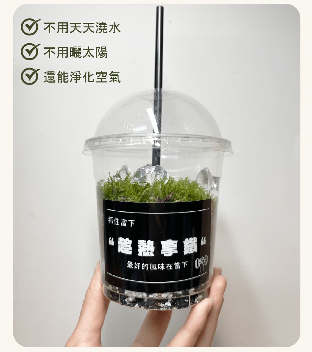 最好的風味在當下