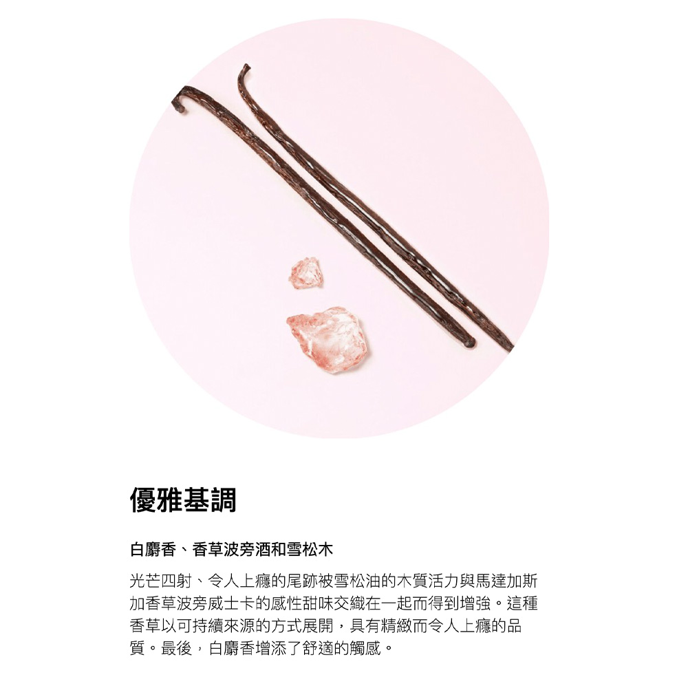 光芒四射、令人上癮的尾跡被雪松油的木質活力與馬達加斯