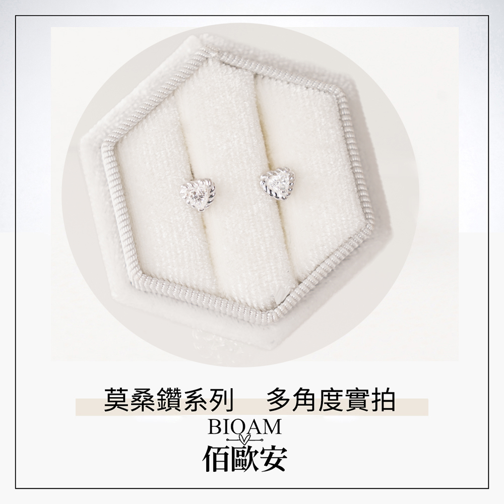 莫桑鑽系列 多角度實拍 佰歐安 