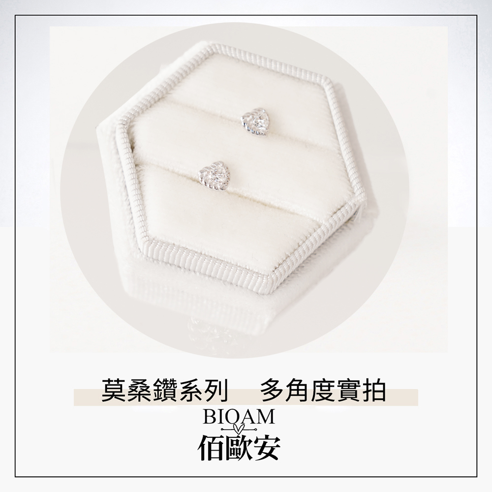 莫桑鑽系列 多角度實拍 佰歐安 