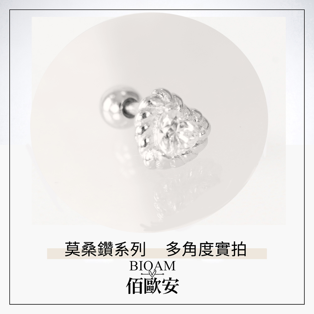 莫桑鑽系列 多角度實拍 佰歐安 