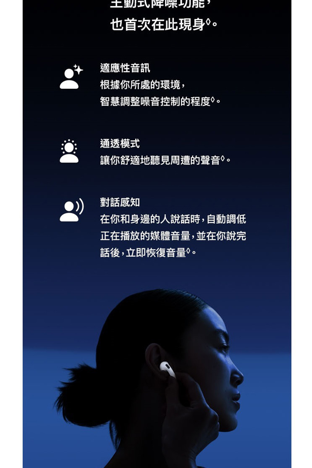 在你和身邊的人說話時,自動調低