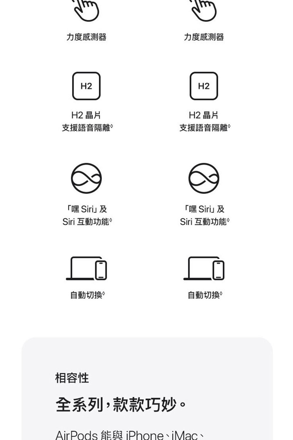 Siri 互動功能