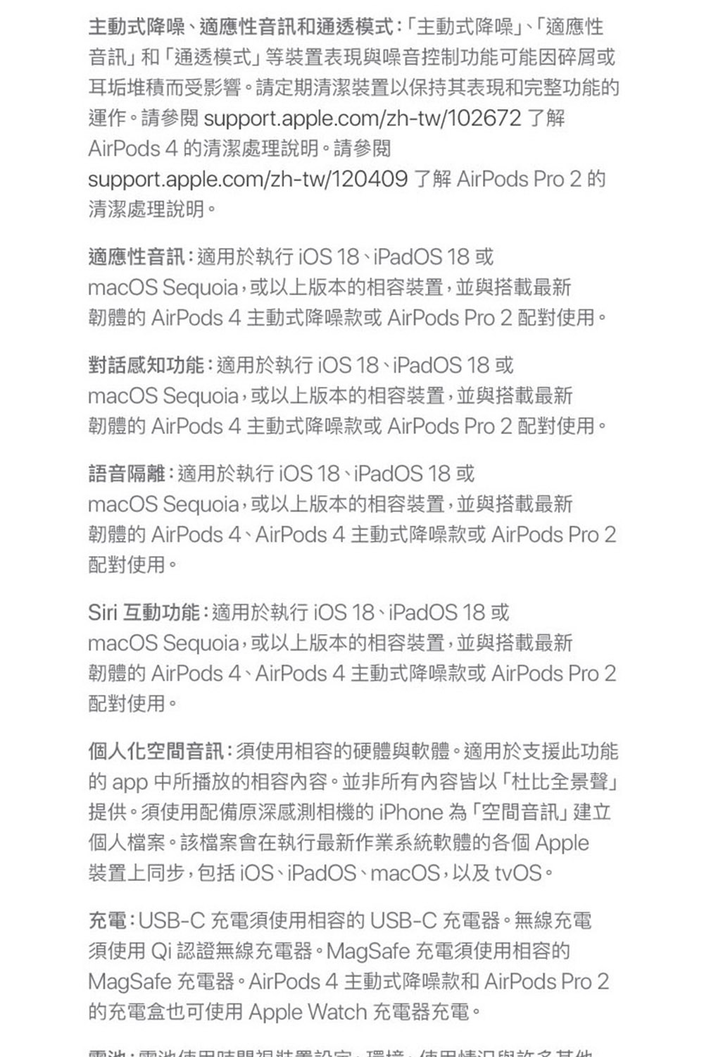 support.apple.comzhtw120409了解 AirPods Pro 2 的