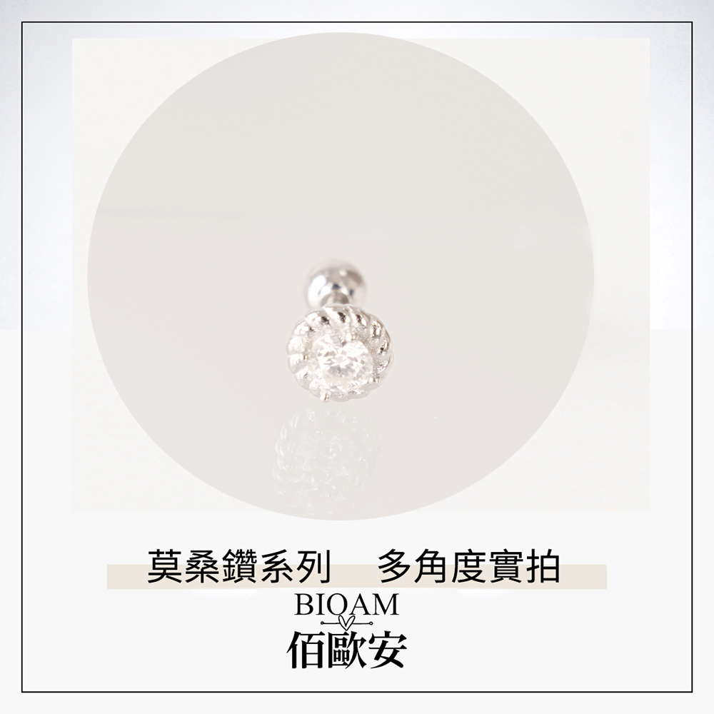 莫桑鑽系列 多角度實拍 佰歐安 