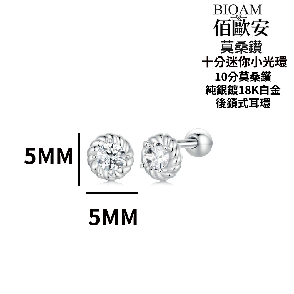純銀鍍18K白金