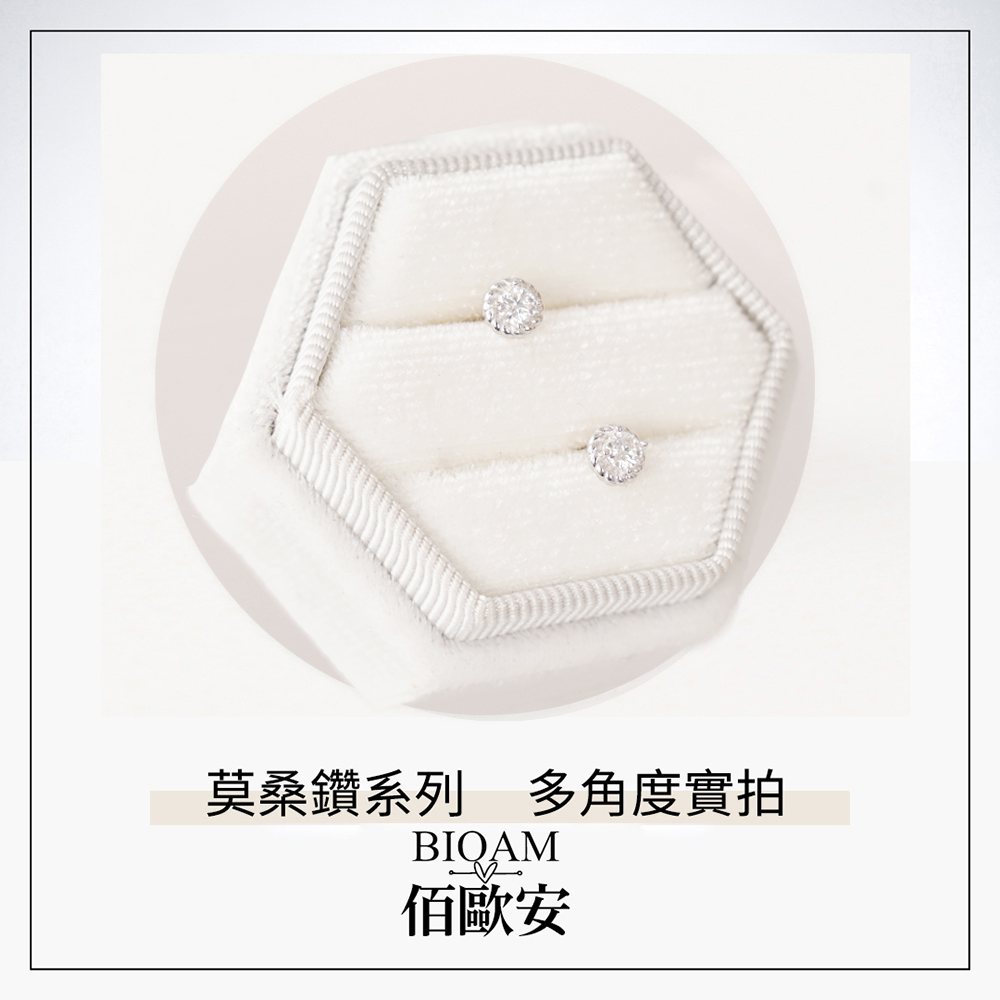 莫桑鑽系列 多角度實拍 佰歐安 