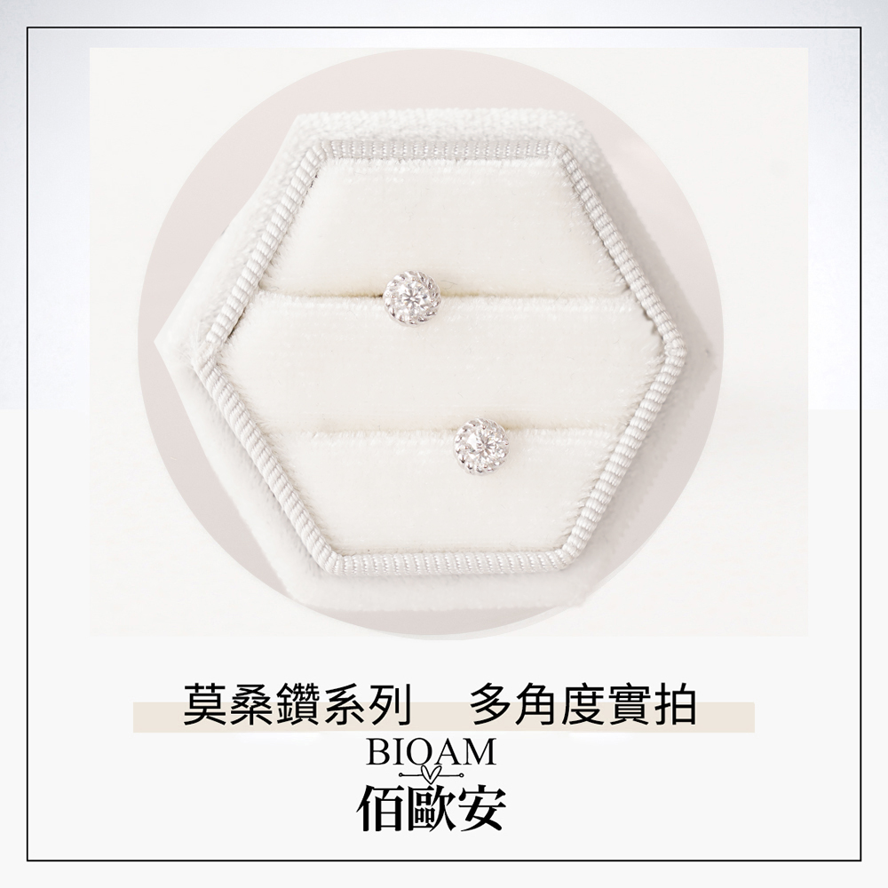 莫桑鑽系列 多角度實拍 佰歐安 