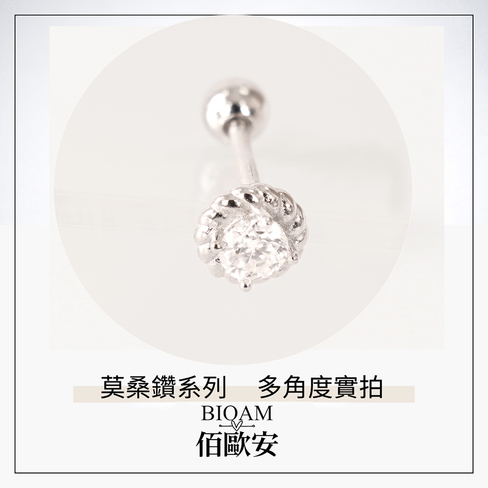 莫桑鑽系列 多角度實拍 佰歐安 