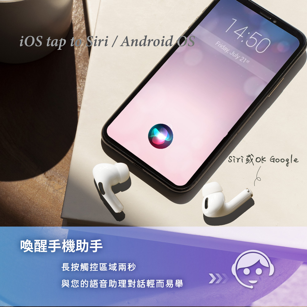 喚醒手機助手 長按觸控區域兩秒 與您的語音助理對話輕而易舉 