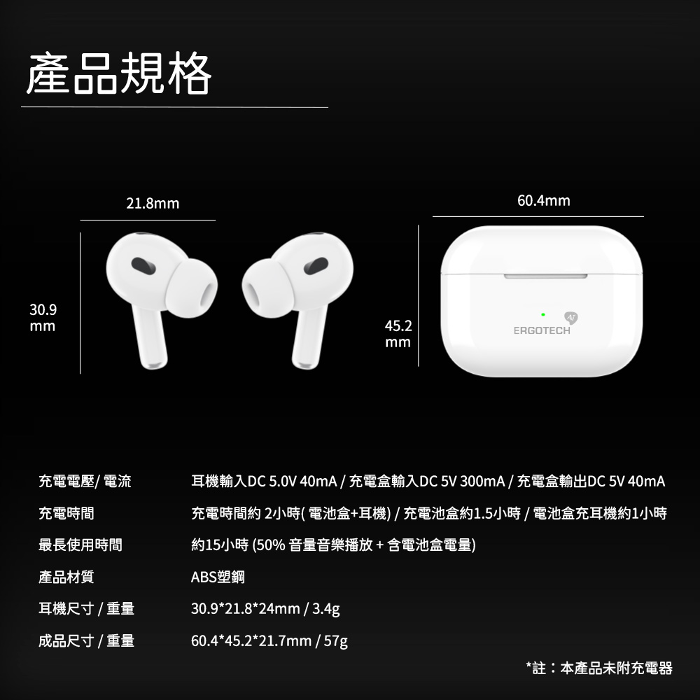 耳機輸入DC 5.0V 40mA充電盒輸入DC5V300mA充電盒輸出DC5V 40mA