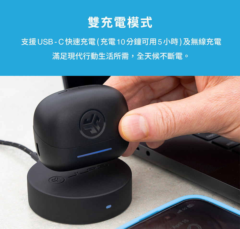 雙充電模式 支援USBC快速充電充電10分鐘可用5小時及無線充電 滿足現代行動生活所需,全天候不斷電。 