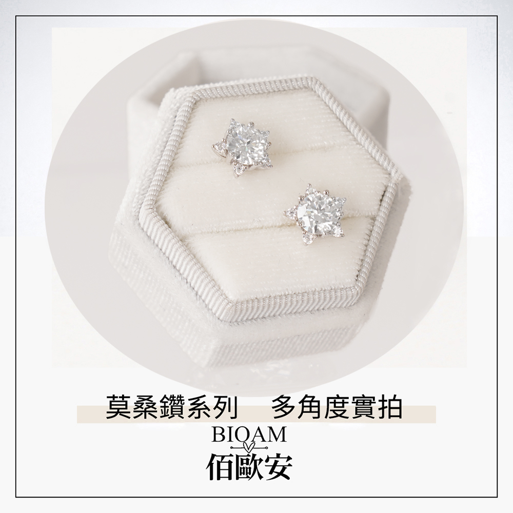 莫桑鑽系列 多角度實拍 佰歐安 