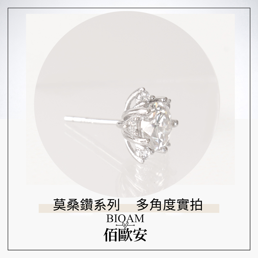 莫桑鑽系列 多角度實拍 佰歐安 