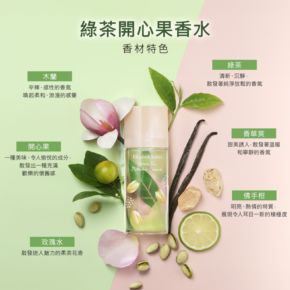一種美味、令人愉悅的成分,