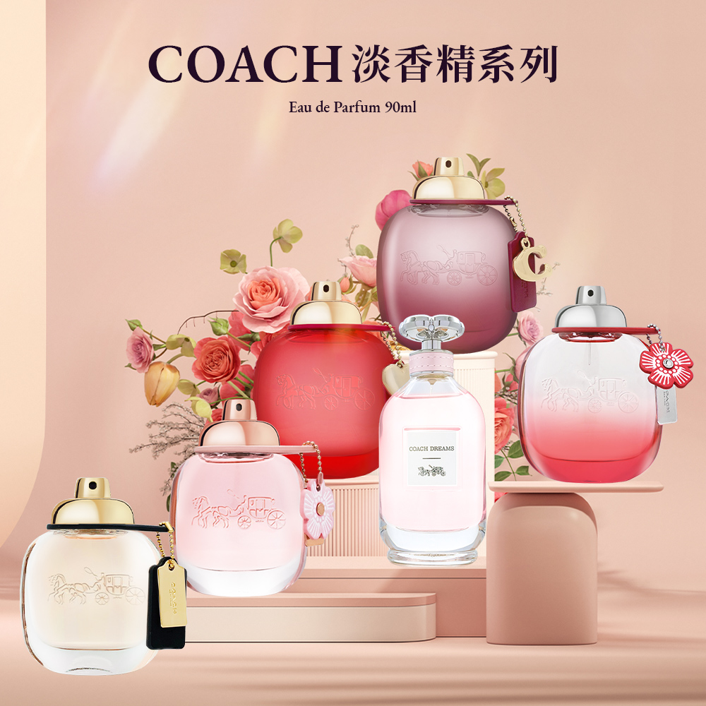 COACH 淡香精系列