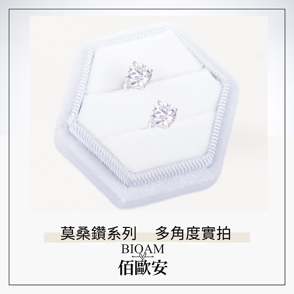 莫桑鑽系列 多角度實拍 佰歐安 