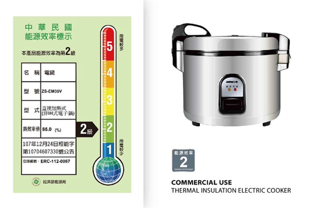日象ZUSHIANG  ZS-EM35V - 詳情7