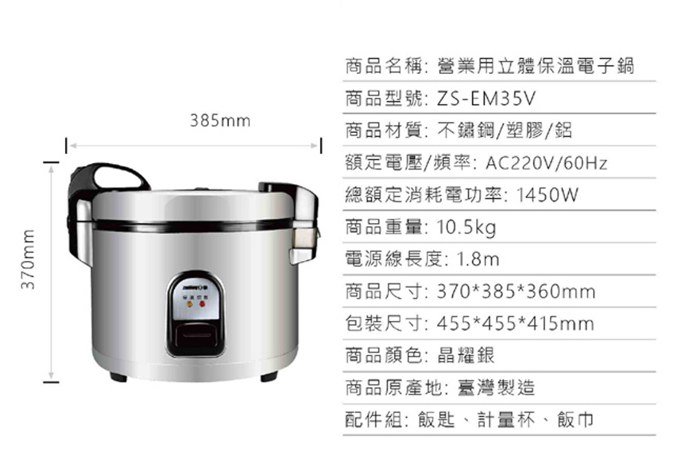 日象ZUSHIANG  ZS-EM35V - 詳情8