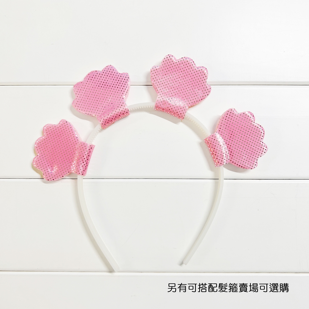 另有可搭配髮箍賣場可選購 