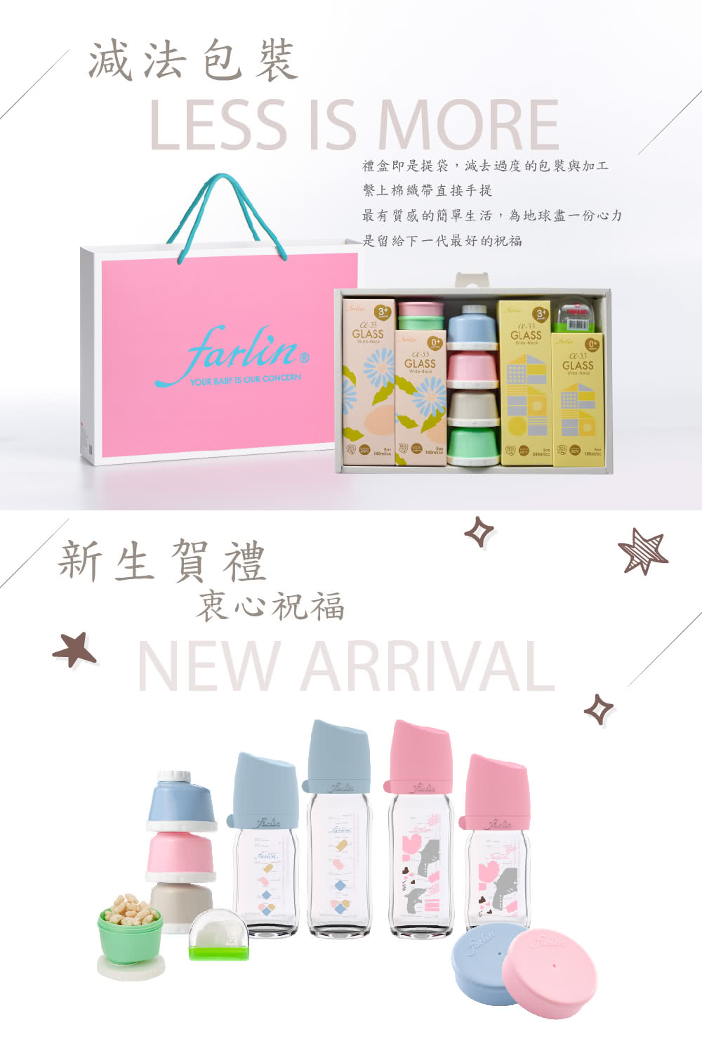 最有質感的簡單生活,為地球盡一份心力