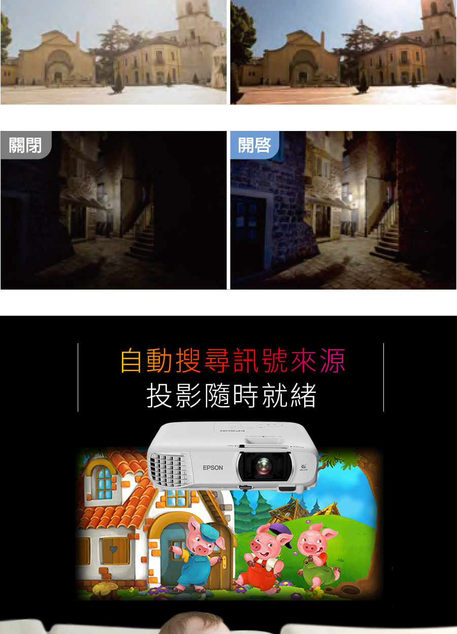 關閉開啓自動搜尋來源投影隨時就緒EPSON
