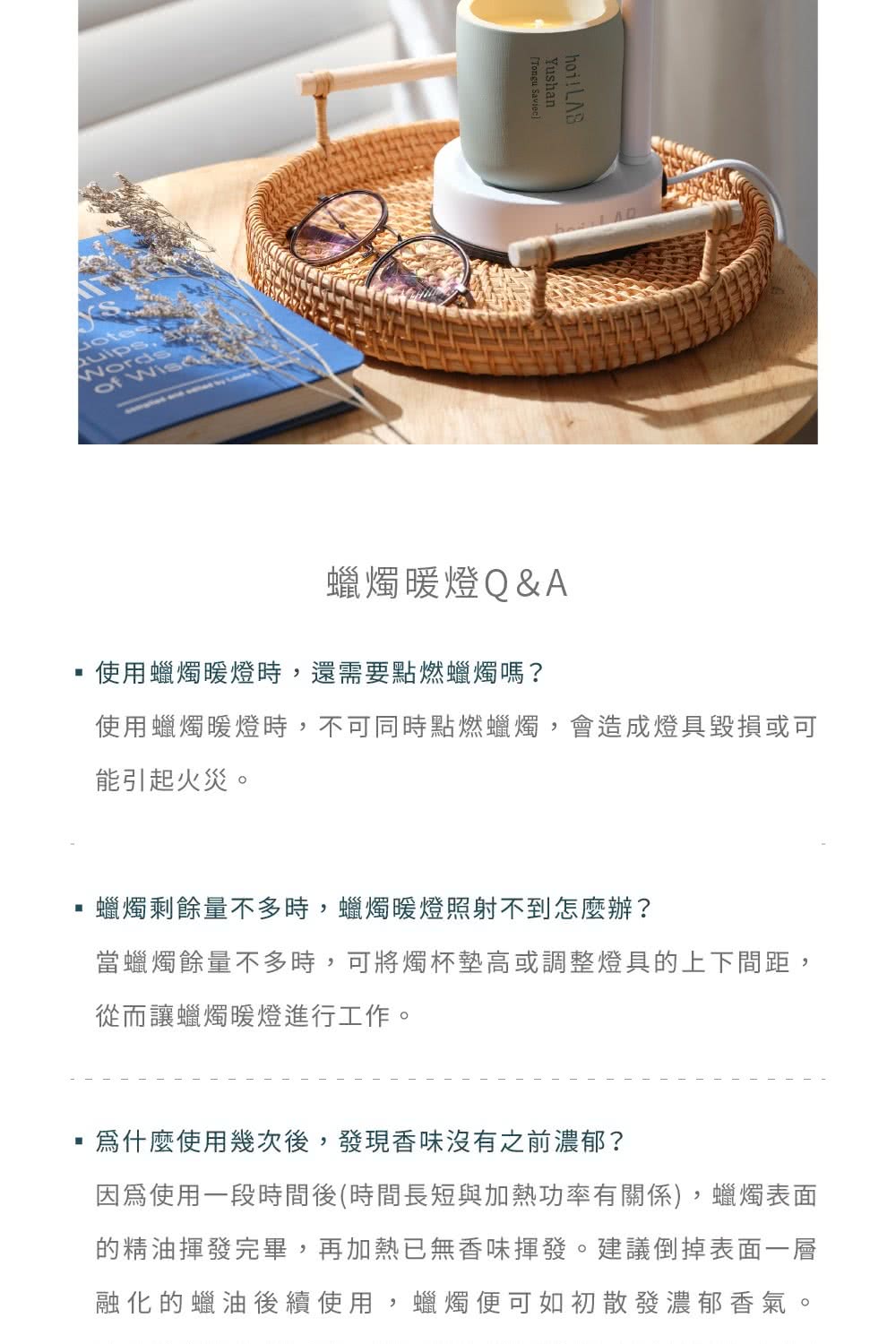 使用蠟燭暖燈時,不可同時點燃蠟燭,會造成燈具毀損或可