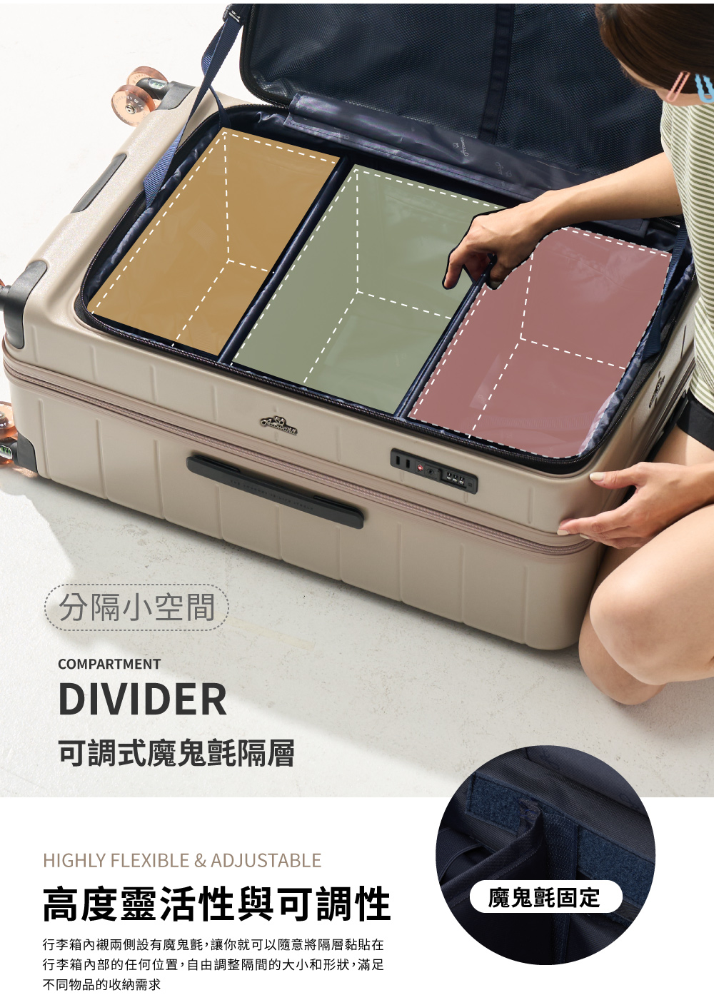 行李箱內襯兩側設有魔鬼氈,讓你就可以隨意將隔層黏貼在
