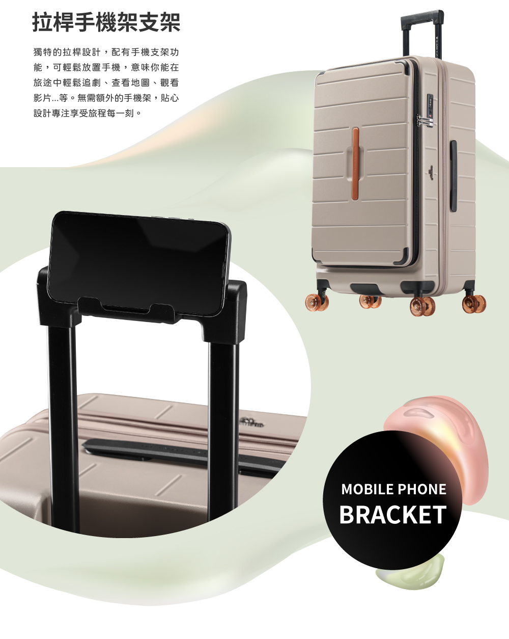 影片...等。無需額外的手機架,貼心