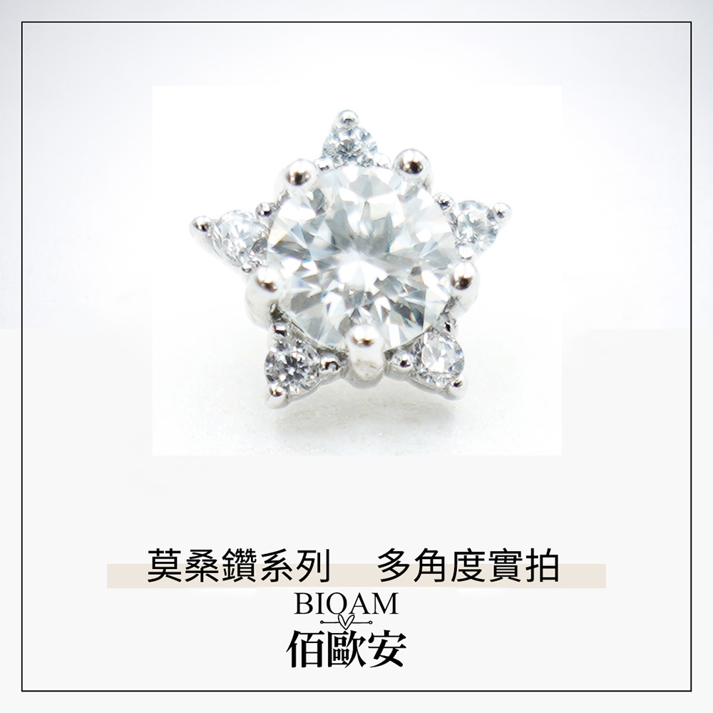 莫桑鑽系列 多角度實拍 佰歐安 