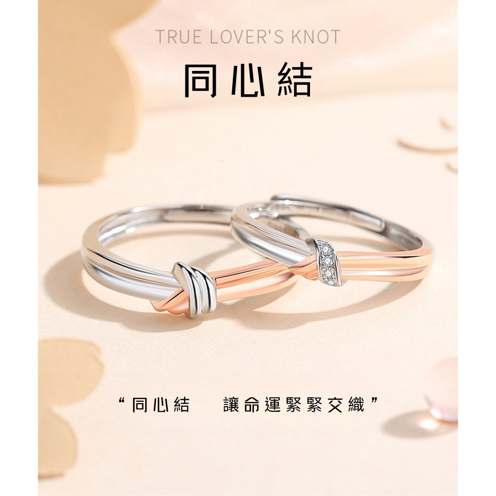 同心結 同心結 讓命運緊緊交織 