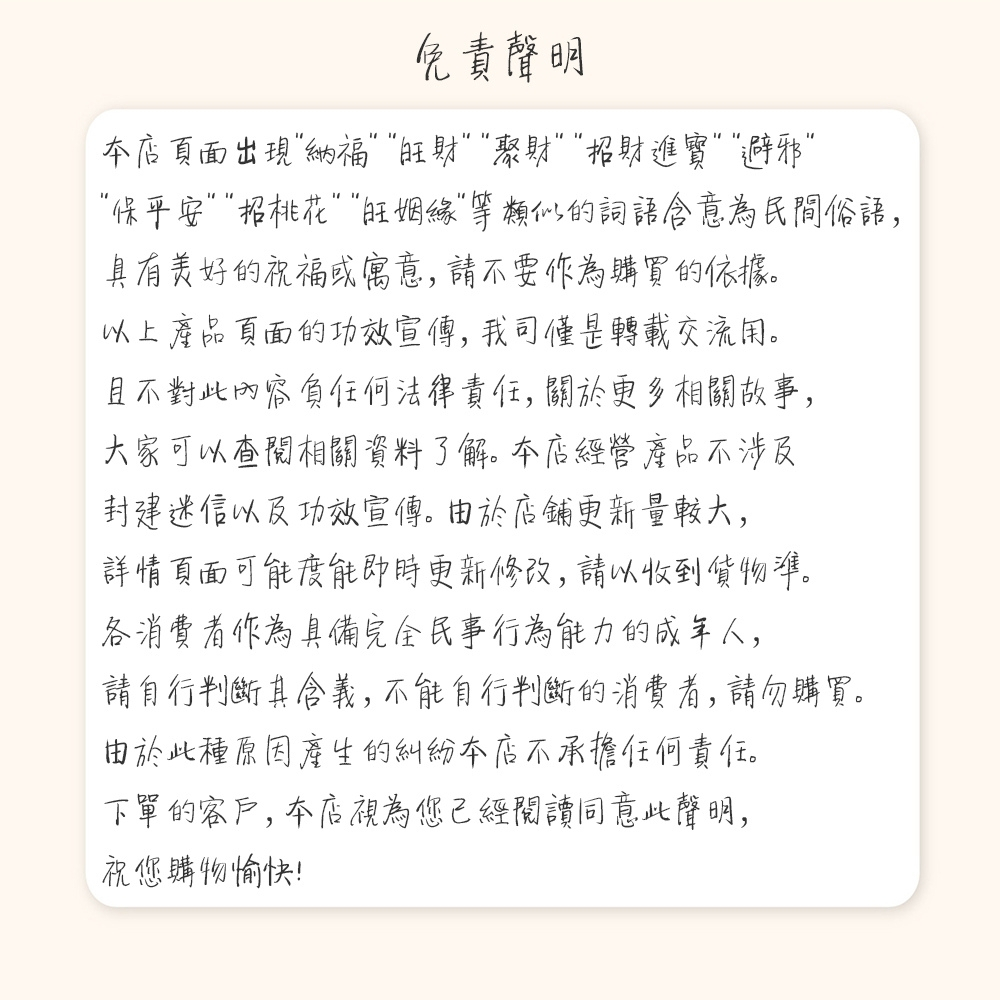 請自行判斷其含義,不能自行判斷的消費者,請勿購買。