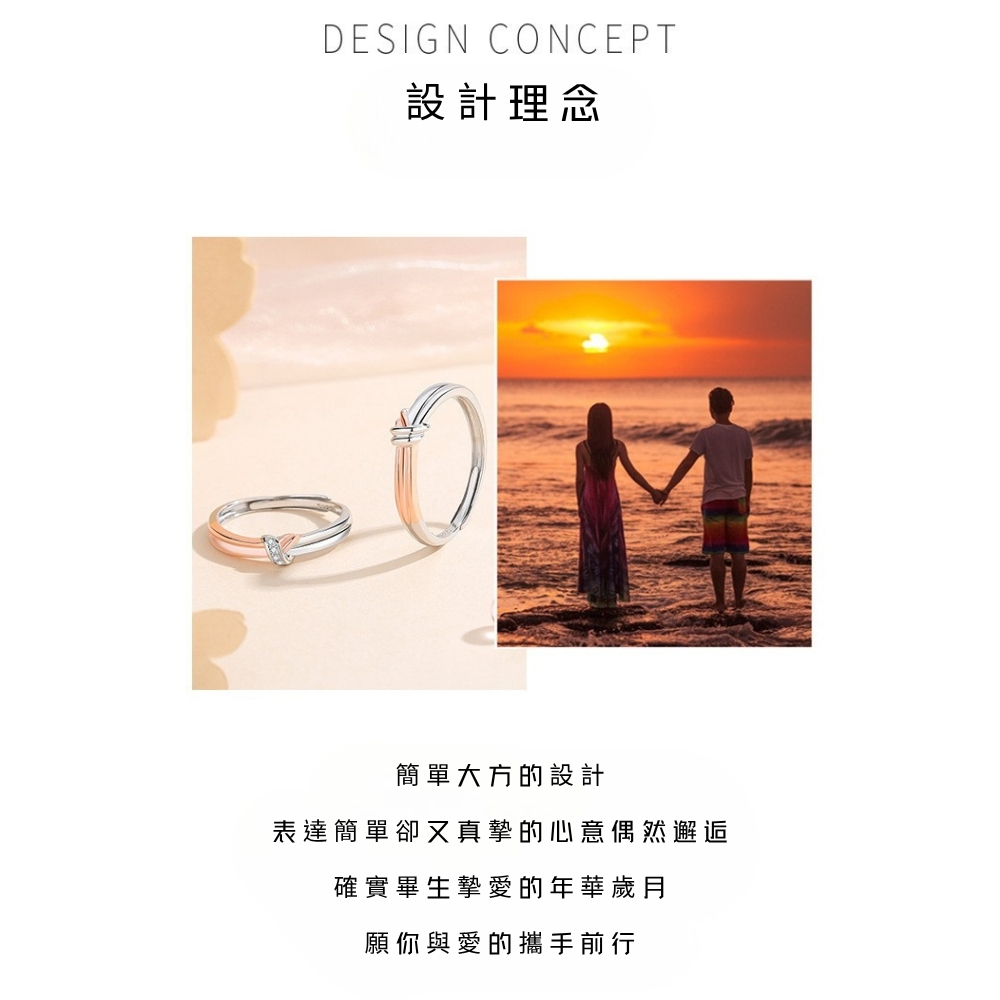 設計理念 簡單大方的設計 表達簡單卻又真摯的心意偶然邂逅 確實畢生摯愛的年華歲月 願你與愛的攜手前行 