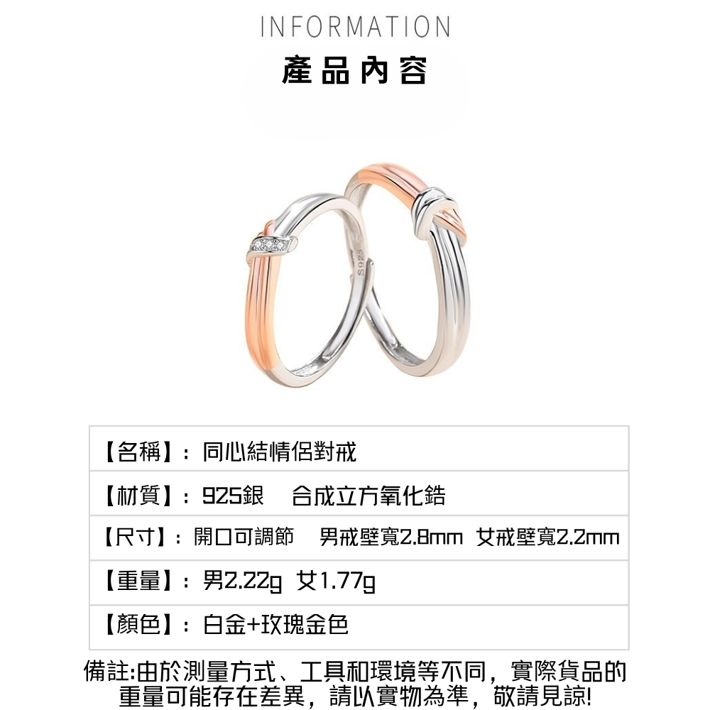 尺寸開口可調節 男戒壁寬2.8mm 女戒壁寬2.2mm